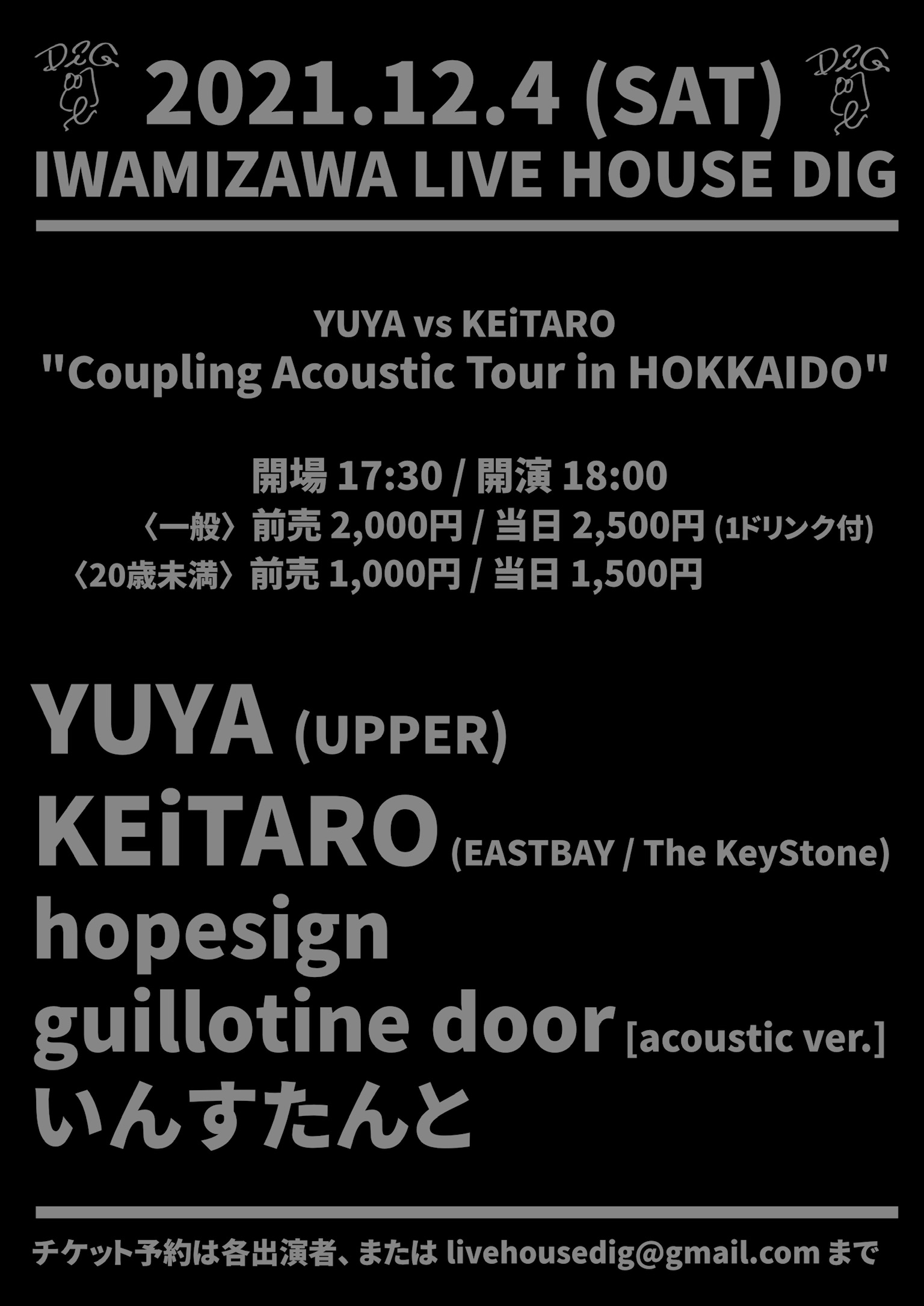 Coupling Acoustic Tour in HOKKAIDO