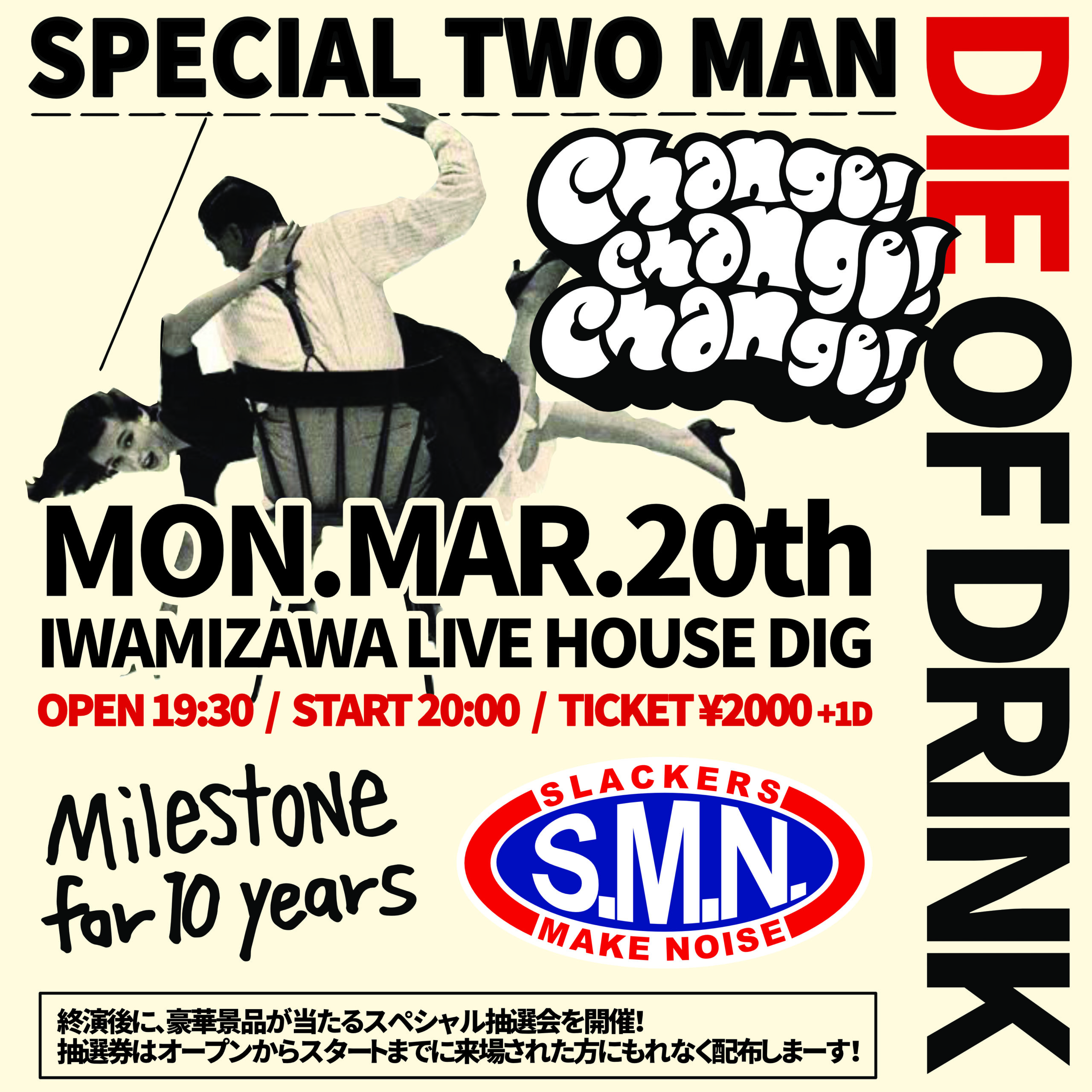 “DIE OF DRINK” x “CHANGE!! CHANGE!! CHANGE!!” ~SPECIAL TWO MAN~