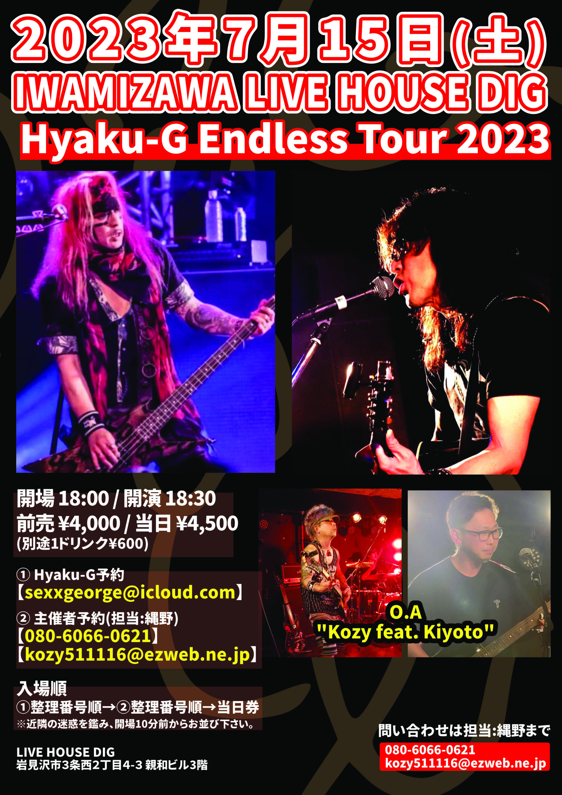 Endless Tour 2023