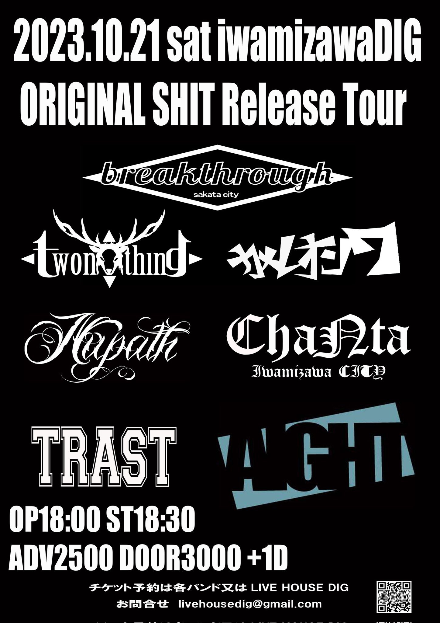 “ORIGINAL SHIT” Release Tour