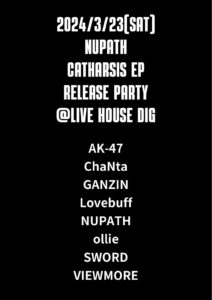 CATHARSIS EP RELEASE PARTY