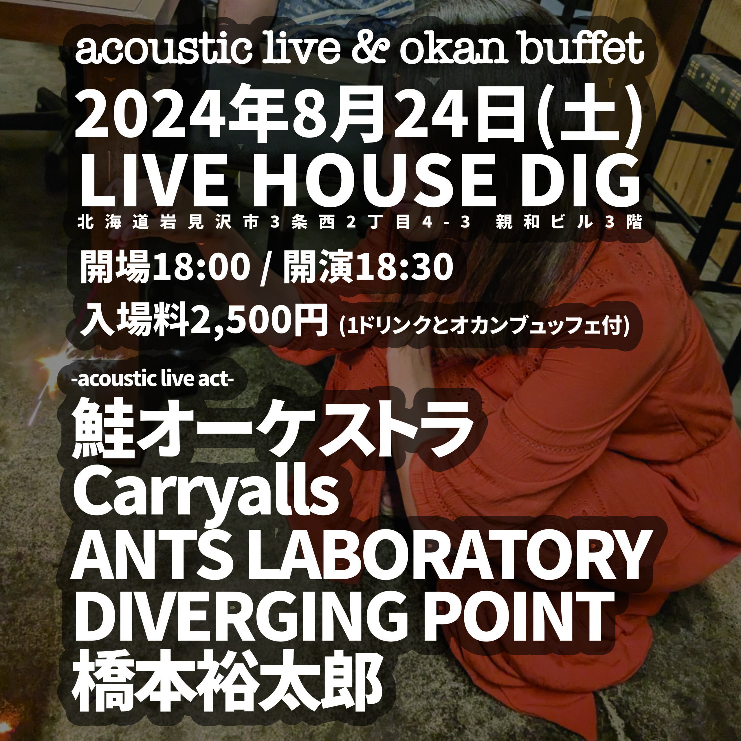 acoustic live & okan buffet